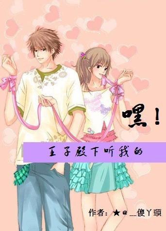救援可爱少女